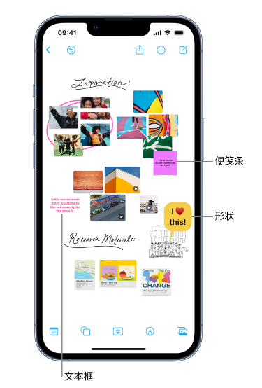 兴义苹果服务点分享在 iPhone 上创建和管理”无边记”看板的新功能 