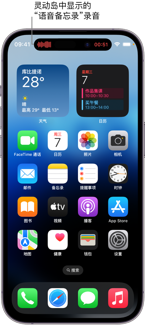 兴义苹果14维修分享在 iPhone 14 Pro 机型中查看灵动岛活动和进行操作 