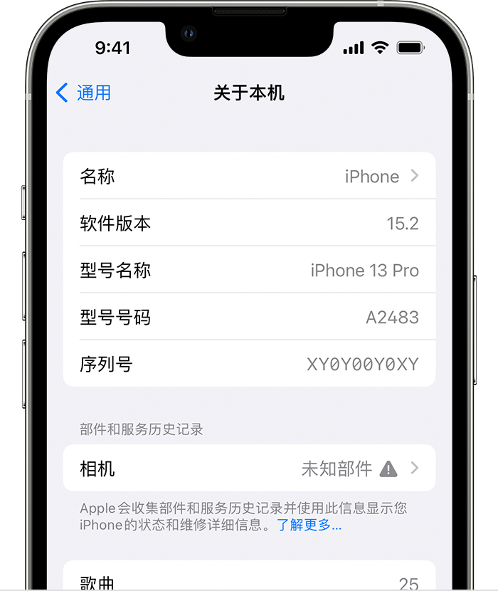 兴义苹果维修分享iPhone 出现提示相机“未知部件”是什么原因？ 