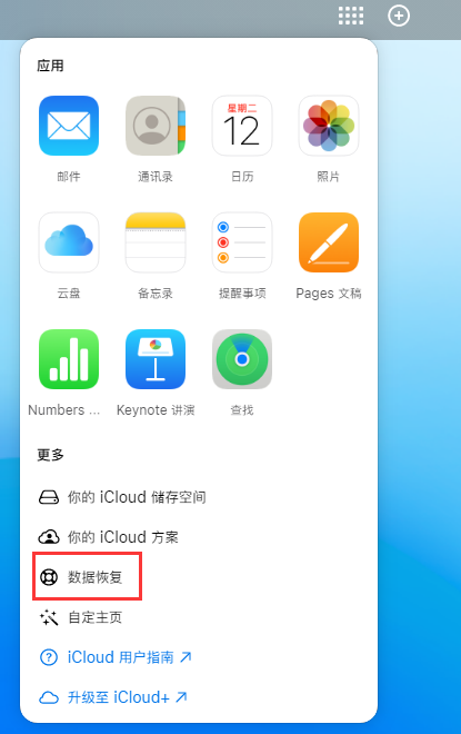 兴义苹果手机维修分享iPhone 小技巧：通过苹果 iCloud 官网恢复已删除的文件 