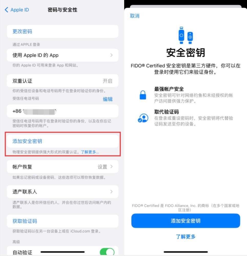 兴义苹果服务网点分享物理安全密钥有什么用？iOS 16.3新增支持物理安全密钥会更安全吗？ 