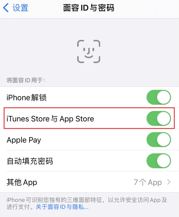 兴义苹果14维修分享苹果iPhone14免密下载APP方法教程 