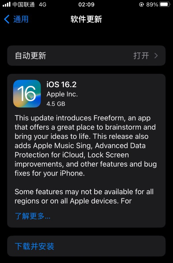 兴义苹果服务网点分享为什么说iOS 16.2 RC版非常值得更新 