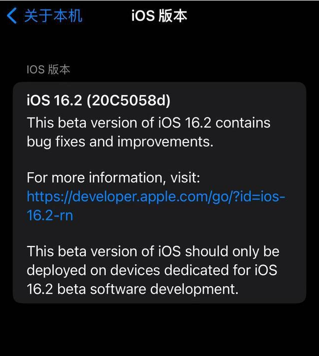 兴义苹果手机维修分享iOS16.2beta4更新内容及升级建议 