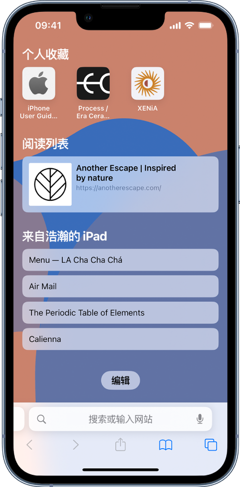 兴义苹果14维修分享 iPhone 14 系列机型如何自定义浏览器设置 