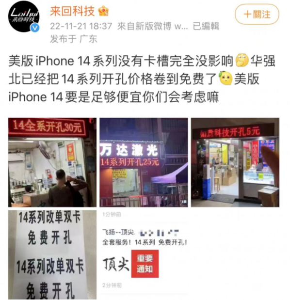 兴义苹果14维修分享华强北免费开卡槽的iPhone 14能买吗 