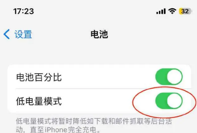 兴义苹果手机维修分享iOS16耗电快解决办法 
