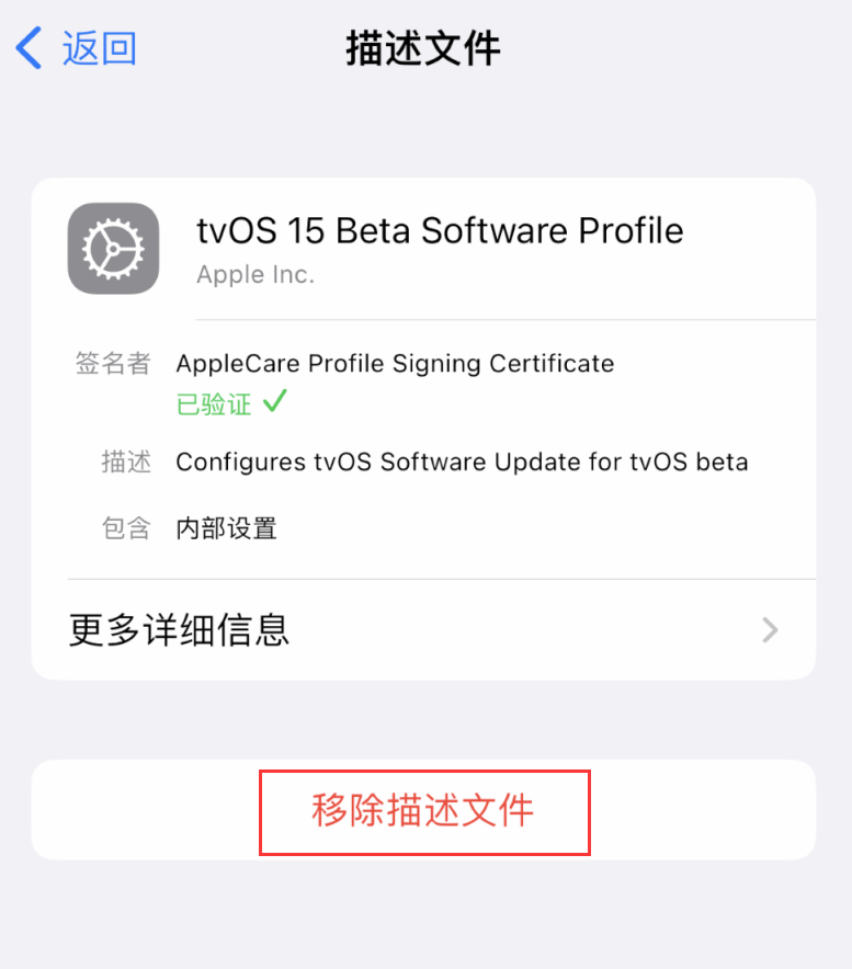 兴义苹果手机维修分享iOS 16 屏蔽系统更新教程 