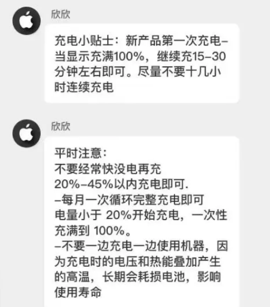 兴义苹果14维修分享iPhone14 充电小妙招 