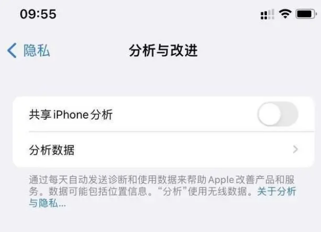 兴义苹果手机维修分享iPhone如何关闭隐私追踪 