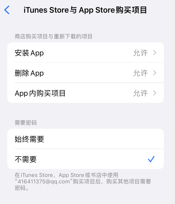 兴义苹果14维修分享误删除或找不到 iPhone 14 系列机型中的内置应用怎么办 