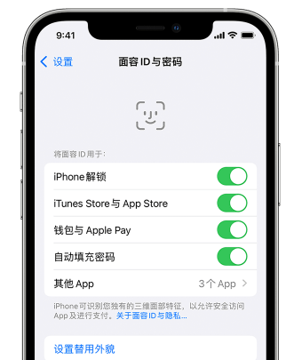 兴义苹果手机维修分享升级iOS 16 后 Face ID不可用怎么办 