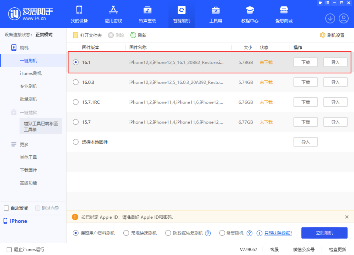 兴义苹果手机维修分享iOS 16.1正式版新增了哪些新功能 