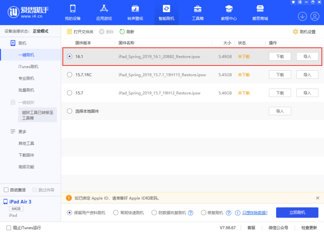 兴义苹果手机维修分享iPadOS 16 正式版更新了哪些内容 