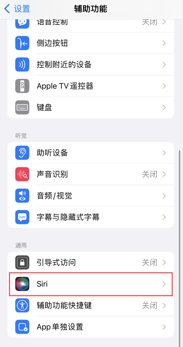 兴义苹果手机维修分享iOS 16 支持让 Siri 通过 iPhone 扬声器播报通知和来电 