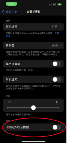 兴义苹果14维修分享iPhone 14如何开启或关闭来电闪光灯 