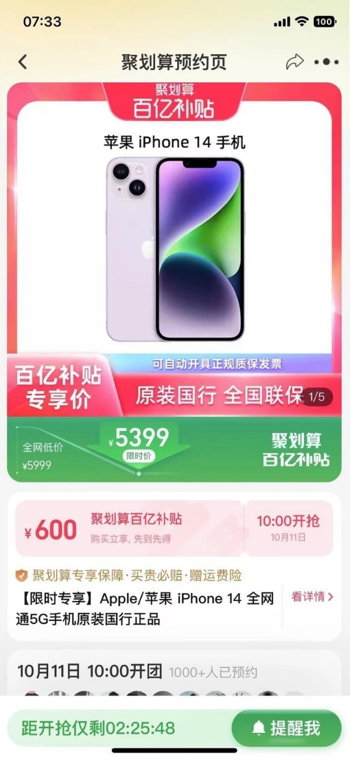 兴义苹果14维修分享买iPhone14还是iPhone13 