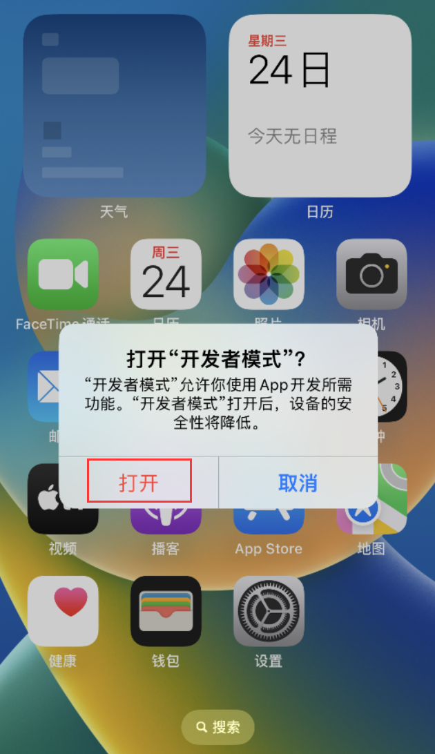 兴义苹果手机维修分享如何打开开发者模式 