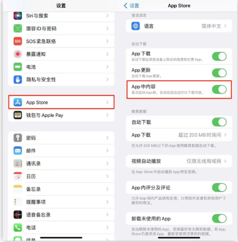 兴义苹果手机维修分享iOS 16.1 beta3新增的自动下载 App功能有什么用 