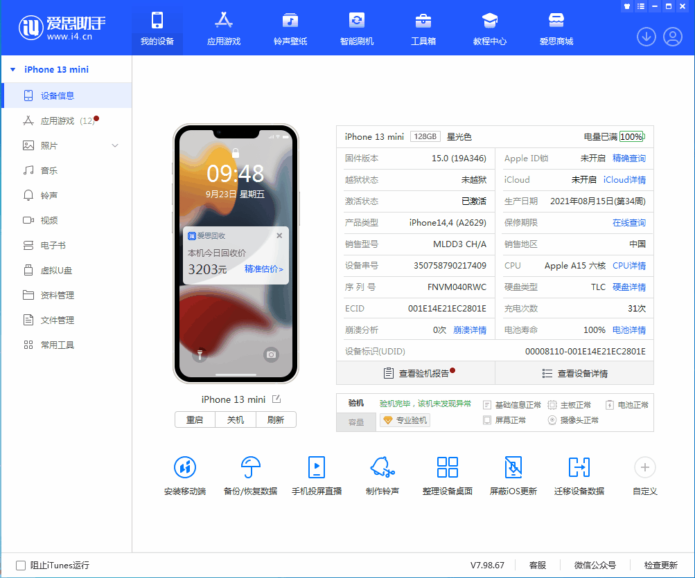 兴义苹果手机维修分享iOS 16.0.2值得升级吗 