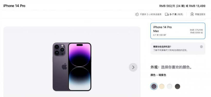 兴义苹果14维修分享iPhone14 Pro有哪些优点 