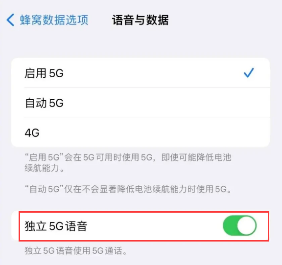 兴义苹果14维修分享iPhone 14 Pro如何开启VoNR 