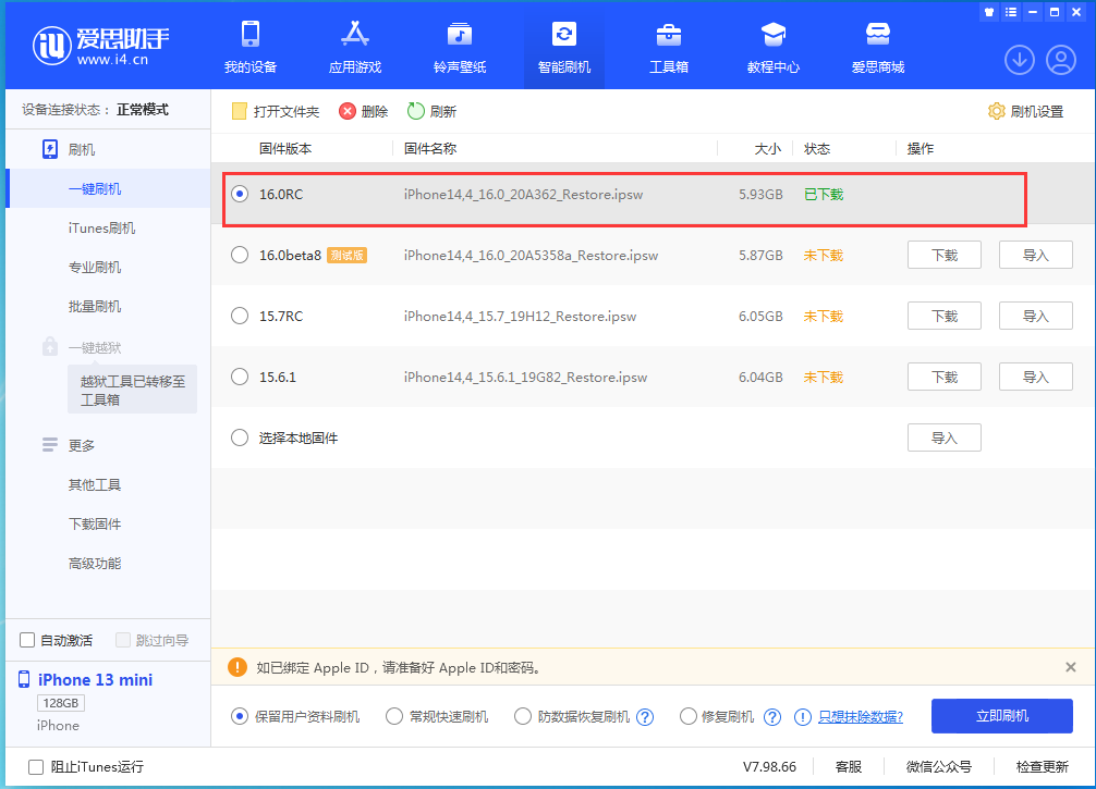兴义苹果手机维修分享苹果 iOS 16 正式版什么时候发布 