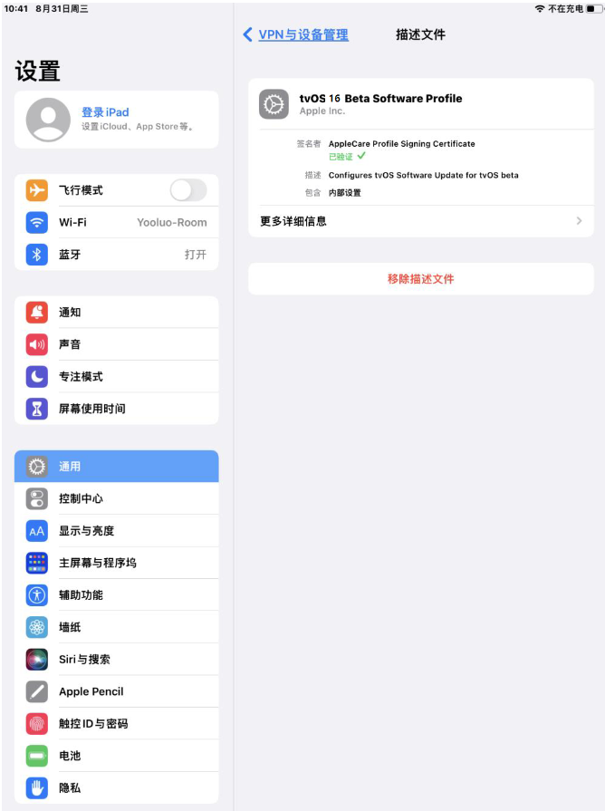 兴义苹果手机维修分享iOS 16 测试版如何升级iOS 16正式版 