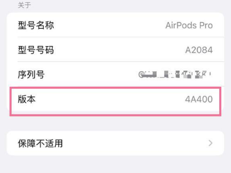 兴义苹果手机维修分享AirPods pro固件安装方法 