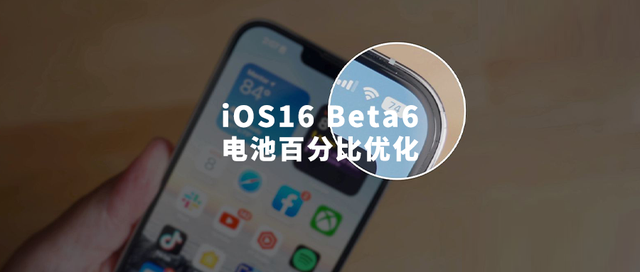 兴义苹果手机维修分享iOS 16 Beta 6值得升级吗 