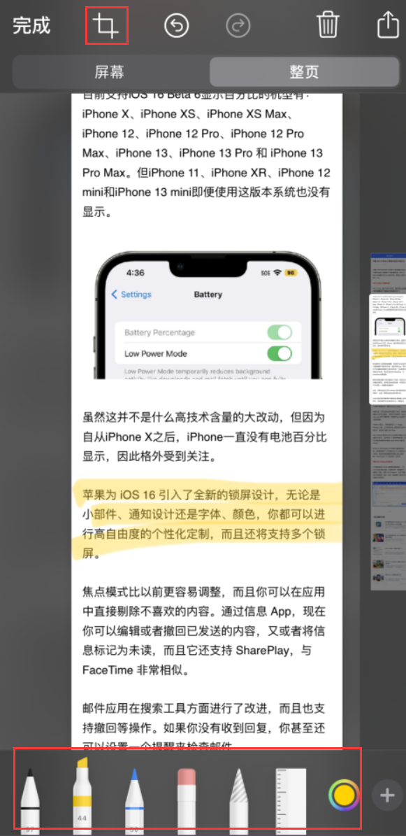 兴义苹果手机维修分享小技巧：在 iPhone 上给截屏图片做标记 