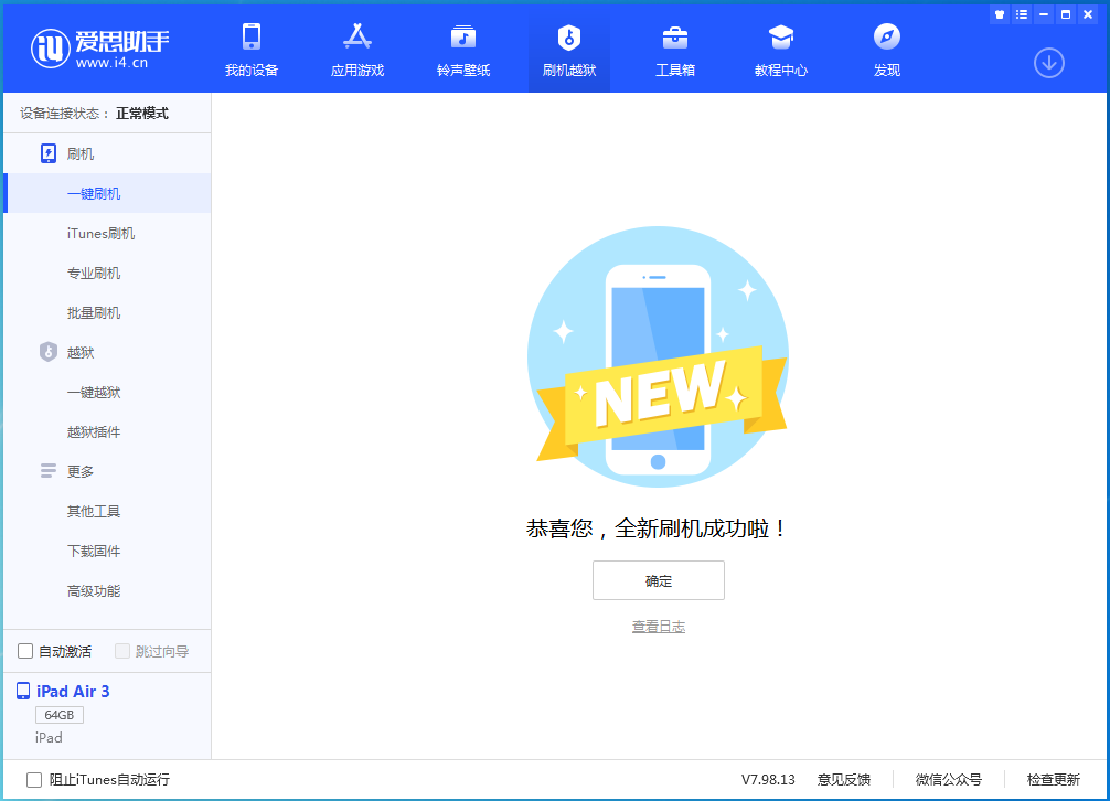 兴义苹果手机维修分享iOS16现在还能降级到iOS15吗 