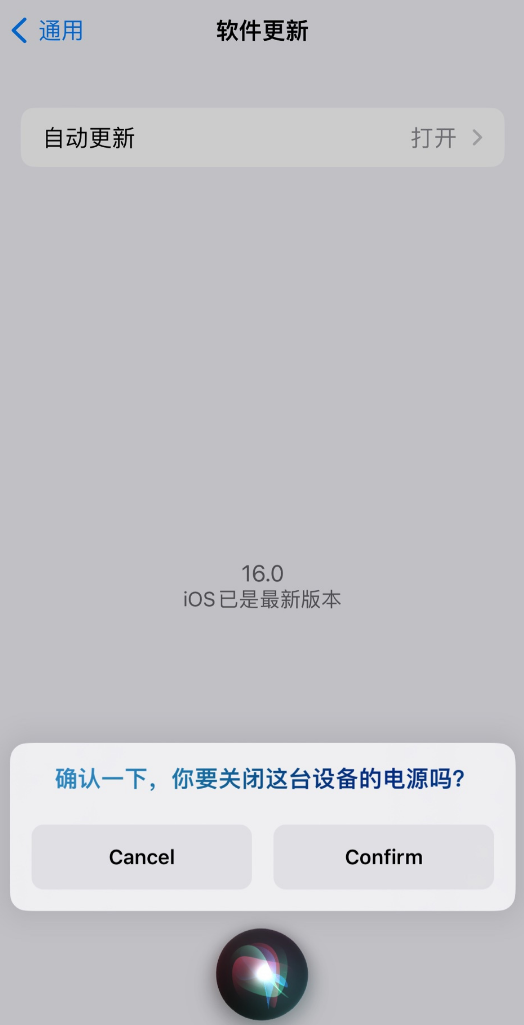 兴义苹果手机维修分享iOS 16 新功能：呼叫 Siri 即可让 iPhone 关机 