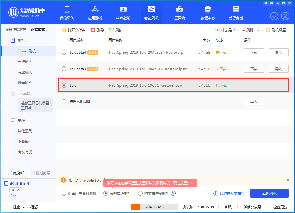 兴义苹果手机维修分享iOS15.5验证通道关闭，升级iOS16后还可以降级吗 