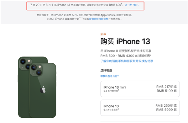 兴义苹果13维修分享现在买iPhone 13划算吗 