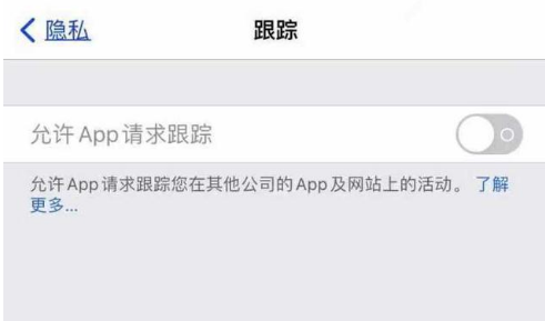 兴义苹果13维修分享使用iPhone13时如何保护自己的隐私 