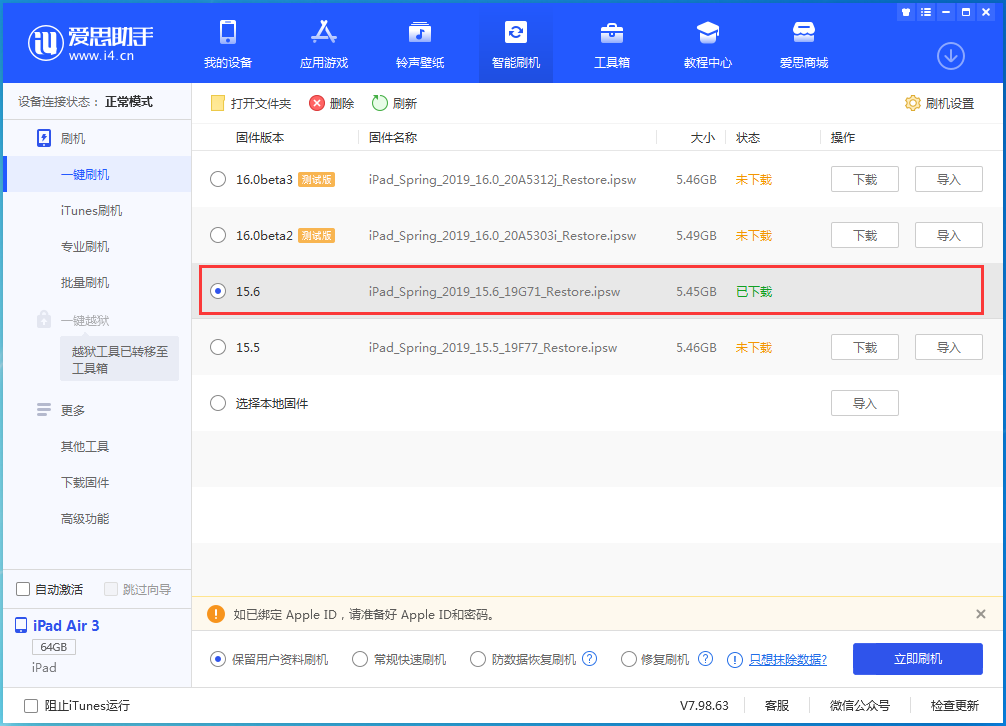 兴义苹果手机维修分享iOS15.6正式版更新内容及升级方法 