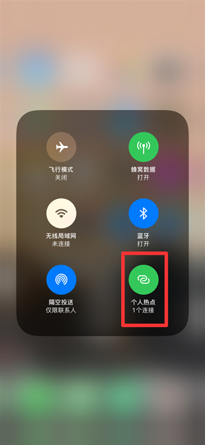 兴义苹果手机维修分享查看iPhone手机几个人连接了热点方法教程 