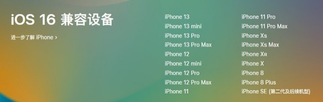 兴义苹果手机维修分享iOS 16为什么要抛弃iPhone 7 