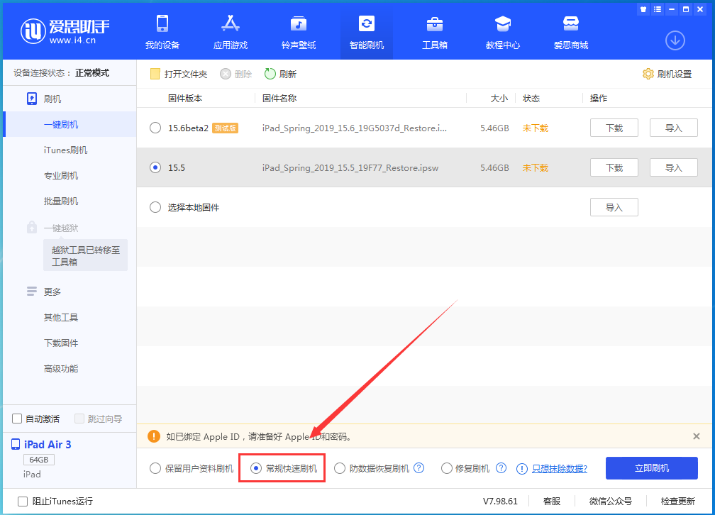 兴义苹果手机维修分享iOS 16续航怎么样 