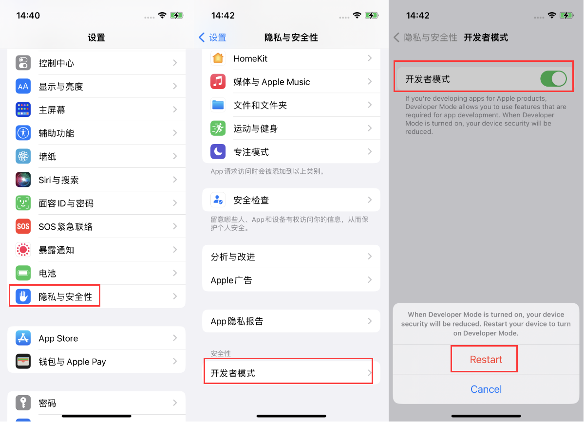 兴义苹果手机维修分享iOS 16新增的开发者模式有什么用 