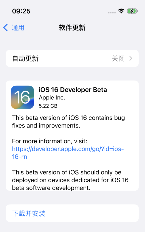兴义苹果手机维修分享描述文件升级iOS 16方法教程 