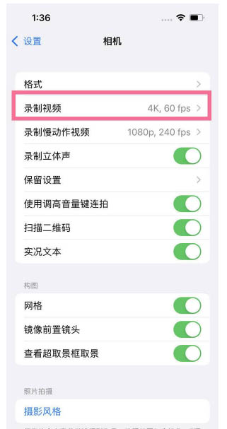 兴义苹果13维修分享iPhone13怎么打开HDR视频 