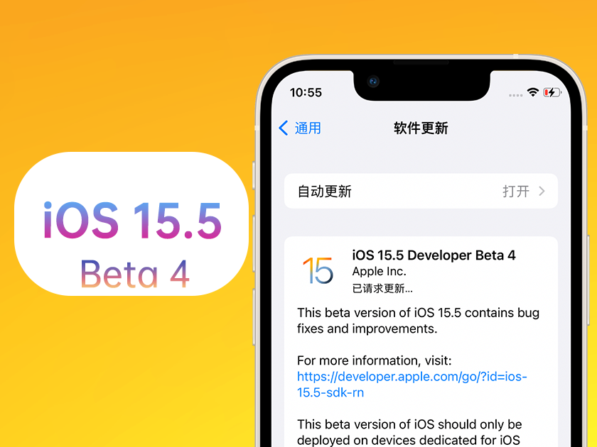 兴义苹果手机维修分享iOS 15.5 Beta4优缺点汇总 