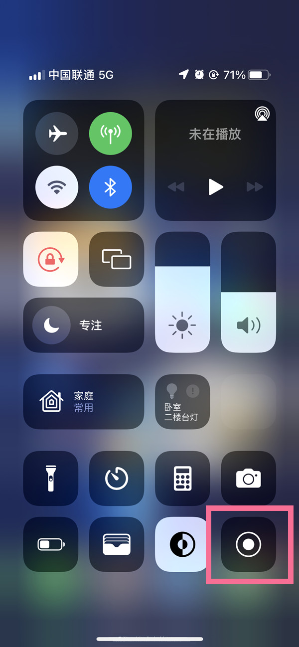 兴义苹果13维修分享iPhone 13屏幕录制方法教程 