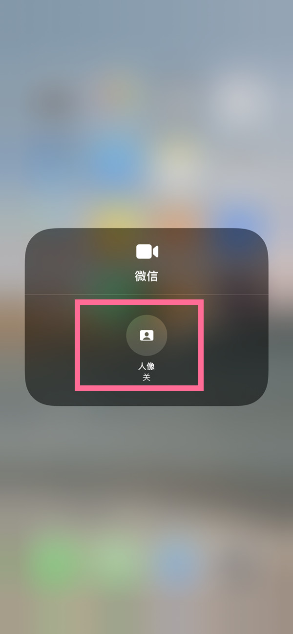 兴义苹果13维修分享iPhone 13微信视频有美颜吗 