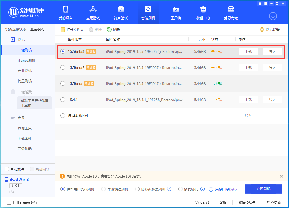 兴义苹果手机维修分享iOS15.5 Beta 3更新内容及升级方法 