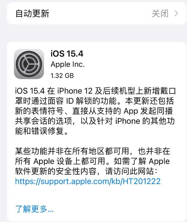 兴义苹果手机维修分享哪些机型不建议升级iOS 15.4 