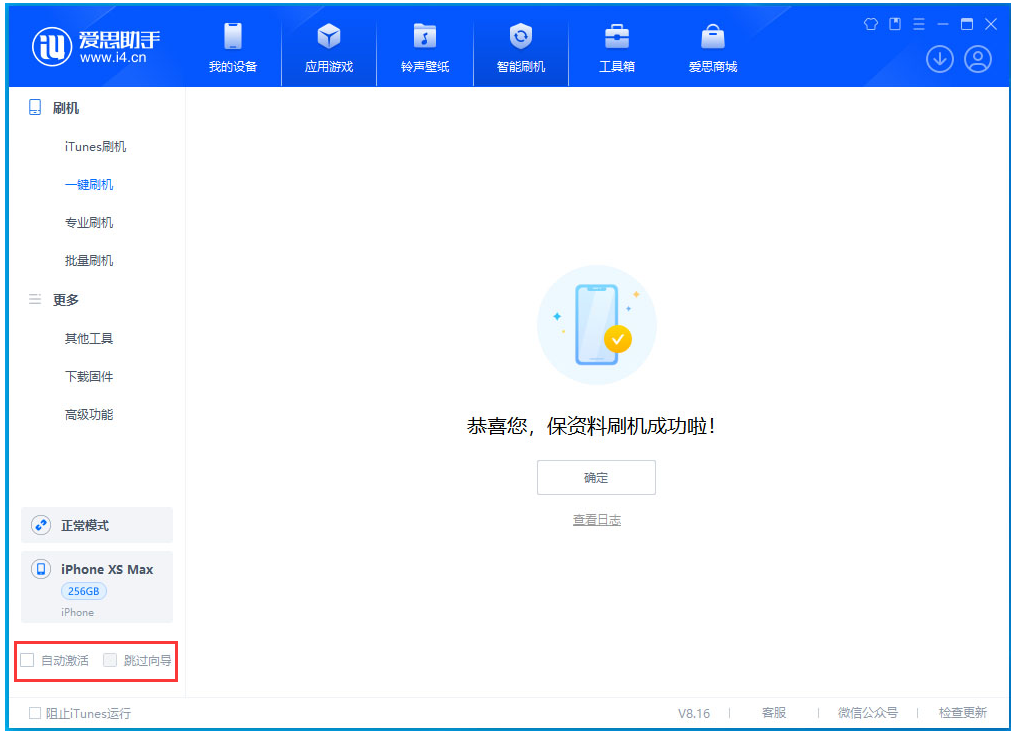 兴义苹果手机维修分享iOS 17.3.1正式版一键刷机教程 