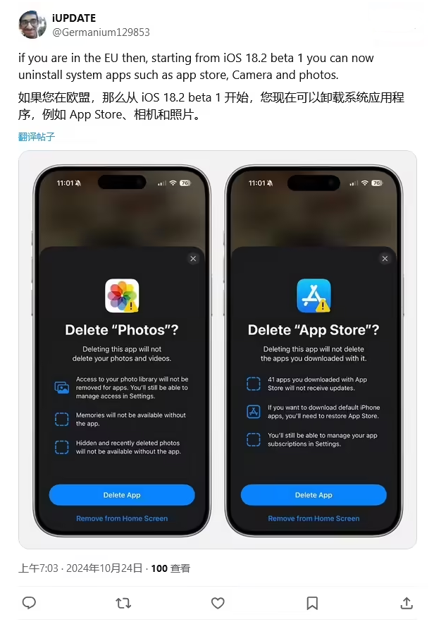 兴义苹果手机维修分享iOS 18.2 支持删除 App Store 应用商店 